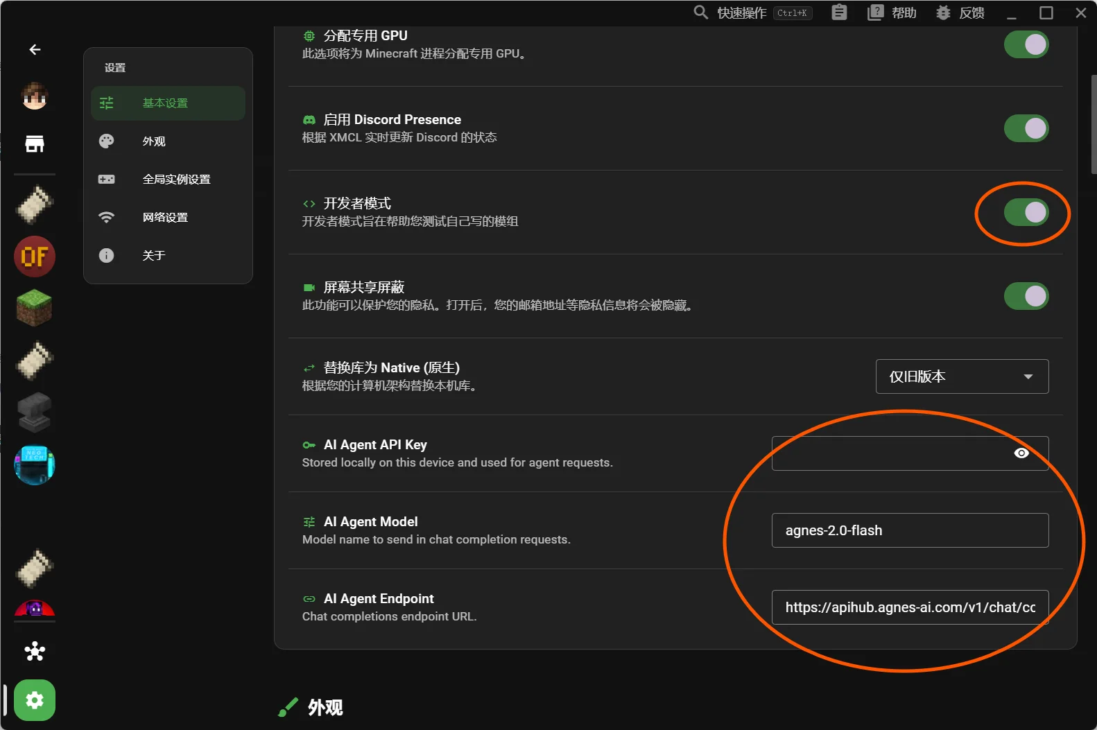 XMCL 通用设置页面，突出显示开发者模式与 AI Agent 区域